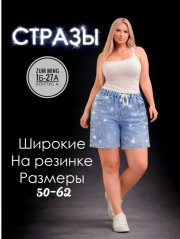 Шорты