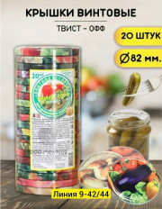 Закаточная крышка