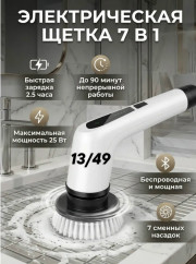 Щетка