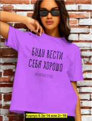 Футболка