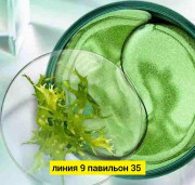 Патчи для вокруг глаз