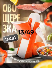 Овощерезка