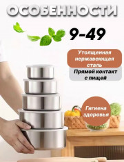 Набор салатники