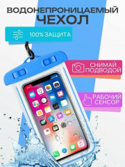 Чехол