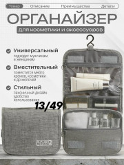 Органайзер для хранения