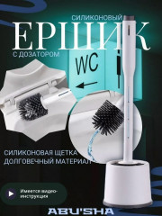 Ёршик