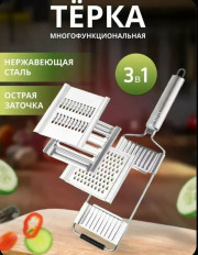 Терка