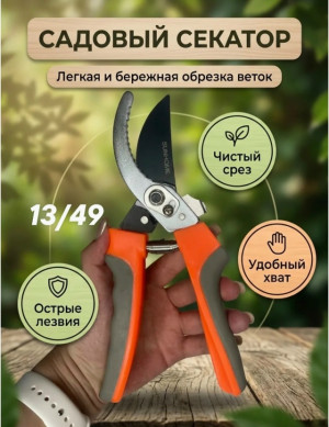 Секатор #23398920