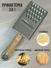 Терка
