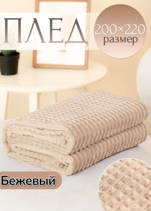 Покрывало - плед #23401657