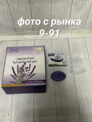 Мыло