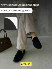 Мокасины