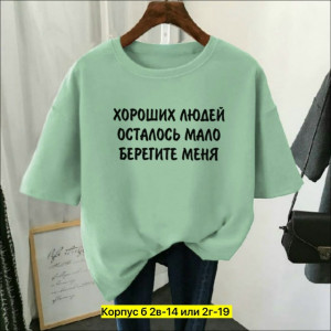 Футболка 23404365