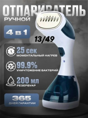 Отпариватель