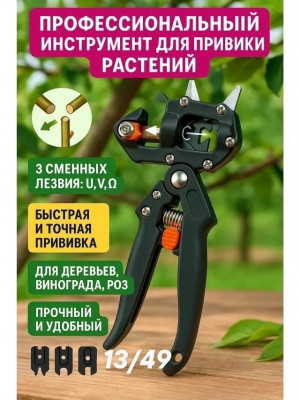 Секатор #23405203