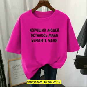 Футболка 23410056