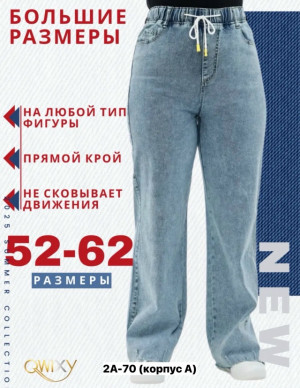 Джинсы #23411671