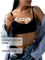 Бюстгальтер