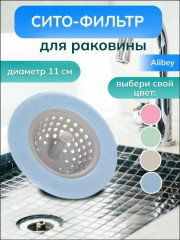 Фильтр для очистки