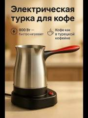 Турка