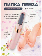 Пемза