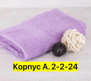 Полотенце