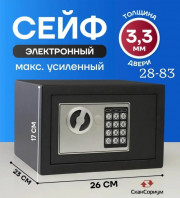 Сейф