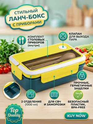Ланч бокс для еды #23422458