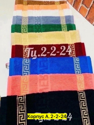 Полотенце #23422502
