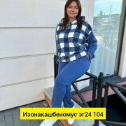 Костюм