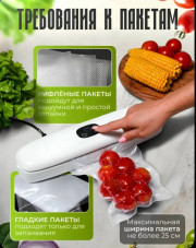 Вакуумный упаковщик