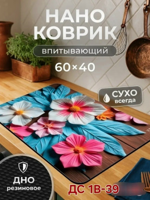 Коврик для сушки посуды #23423963