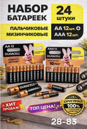 Батарейка