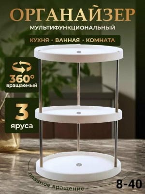 Органайзер для хранения #23424624