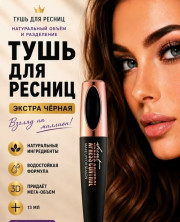 Тушь