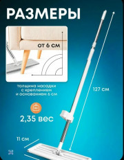 Швабра