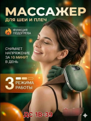 Массажер