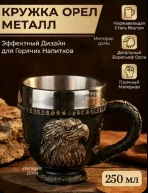 Кружка #23428321