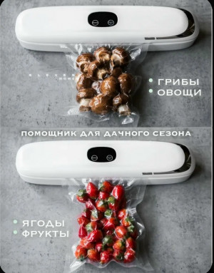 Вакуумный упаковщик #23429465