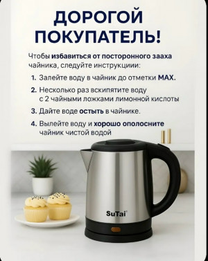 Чайник #23430805