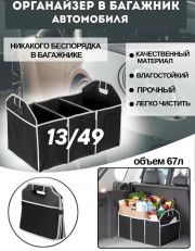 Органайзер для хранения