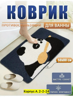 Артикул #23434012