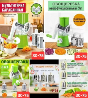 Овощерезка #23435178