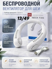 Вентилятор на шею