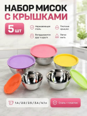 Набор мисок
