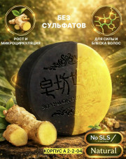 Шампунь