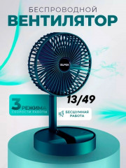 Вентилятор