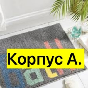 Артикул #23440267