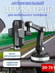 Держатель