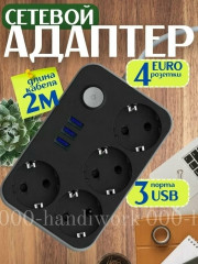 Удлинитель